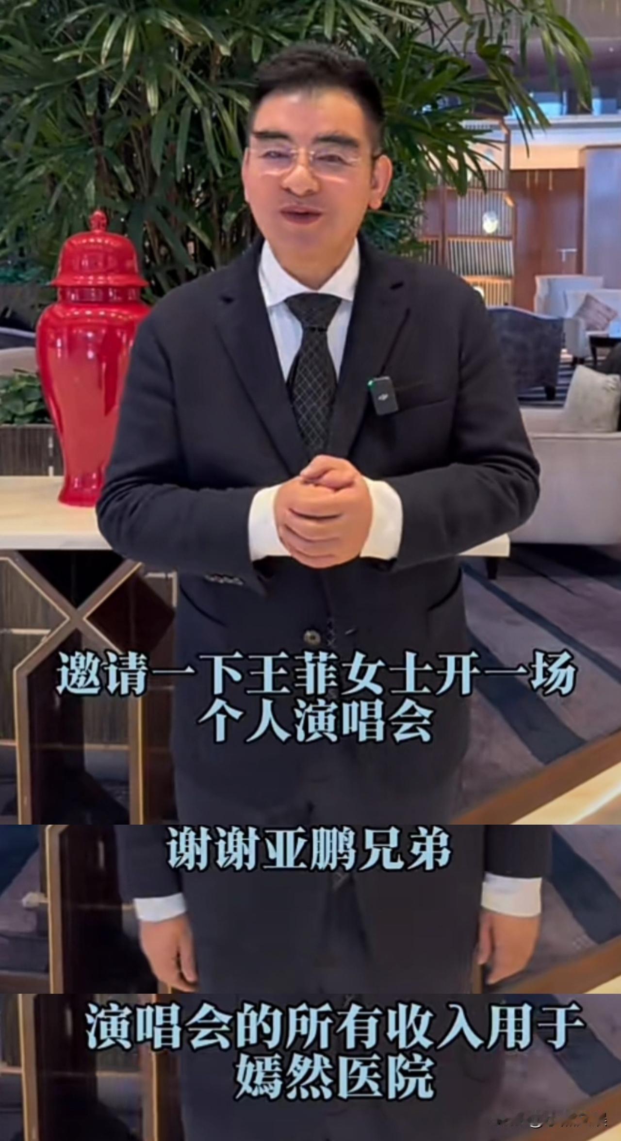 全国首善陈光标喊话李亚鹏，可以给嫣然医院捐款，但是需要李亚鹏邀请王菲出来开一