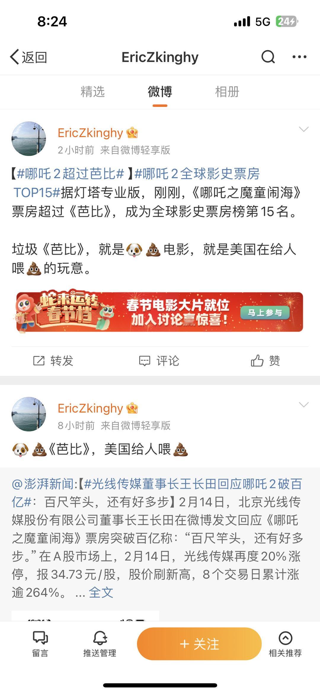 不是我就问凭什么不可以啊