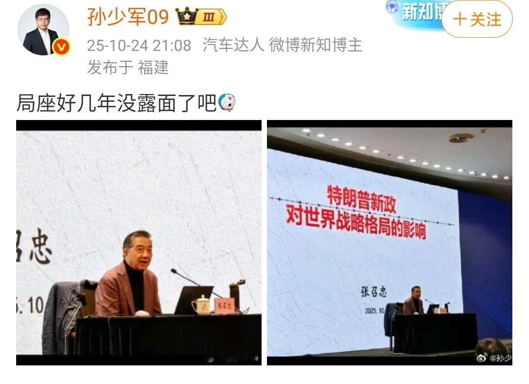 孙少军:局座好几年没露面了吧!局座不是很多年没有露面,而是已经退网了很久。其