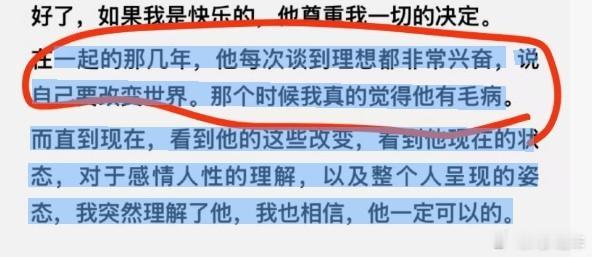 陶白白官宣离婚看了他前妻写下的那些理由，脑子里瞬间就浮现出那个画面。