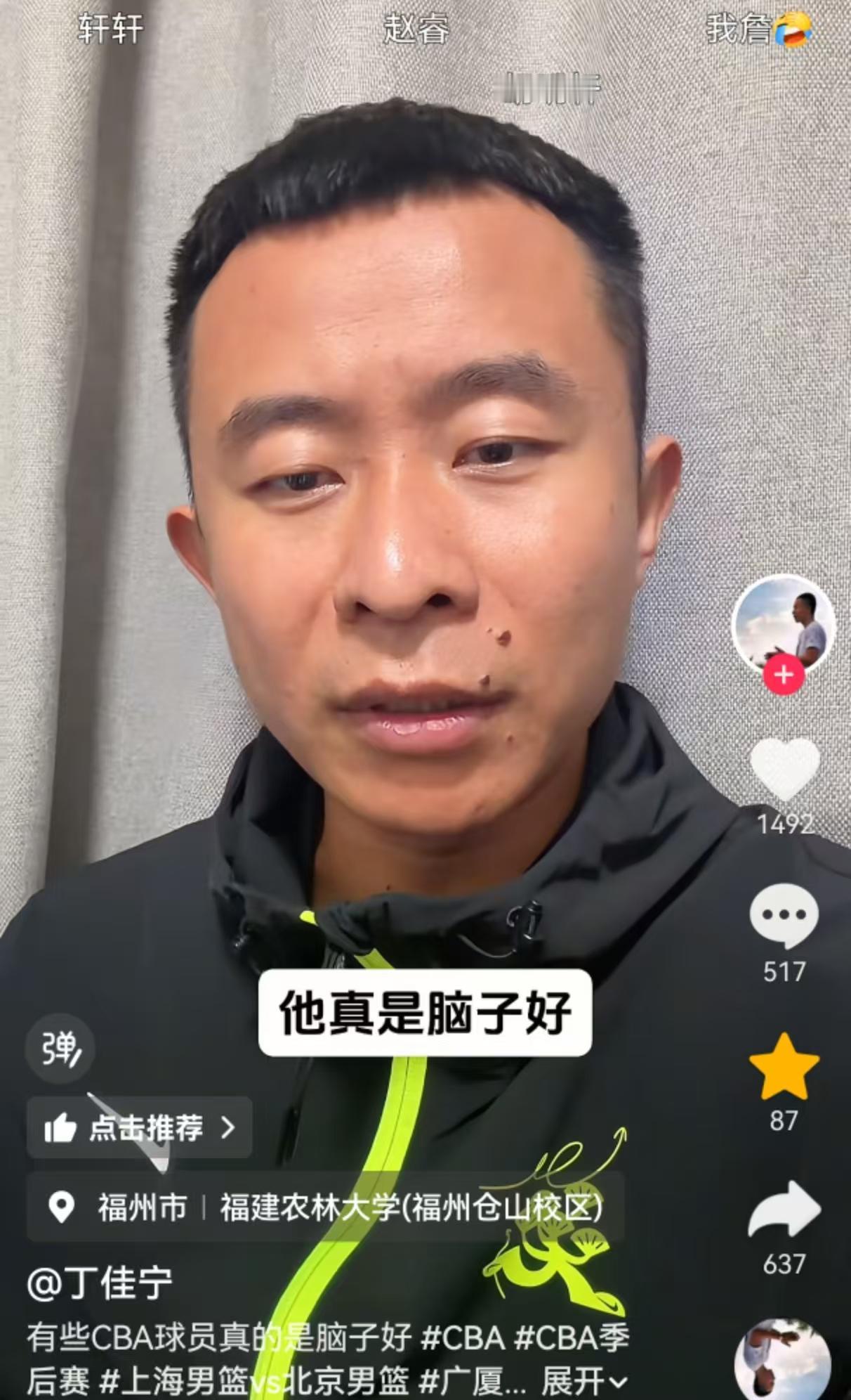 媒体人兼大学教师裁判员丁佳宁，疑似对赵睿极尽嘲讽！丁佳宁发文和发视频说有的球