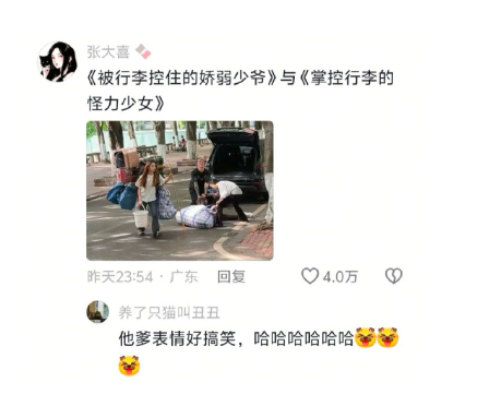 掌控行李的怪力少女​​​