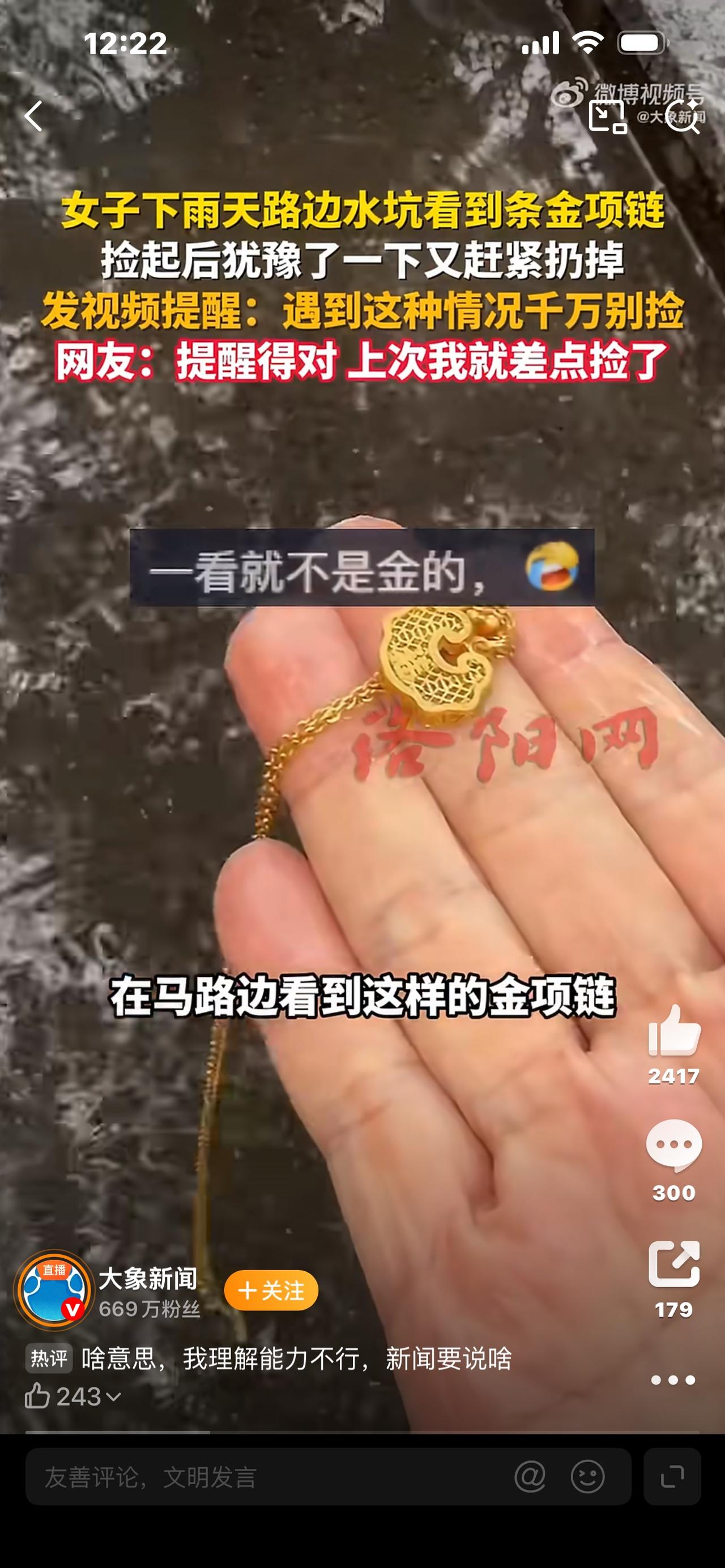 路上捡到贵重金项链，女子看清细节果断丢弃，旁人直呼做得太明智走在路上意外捡到