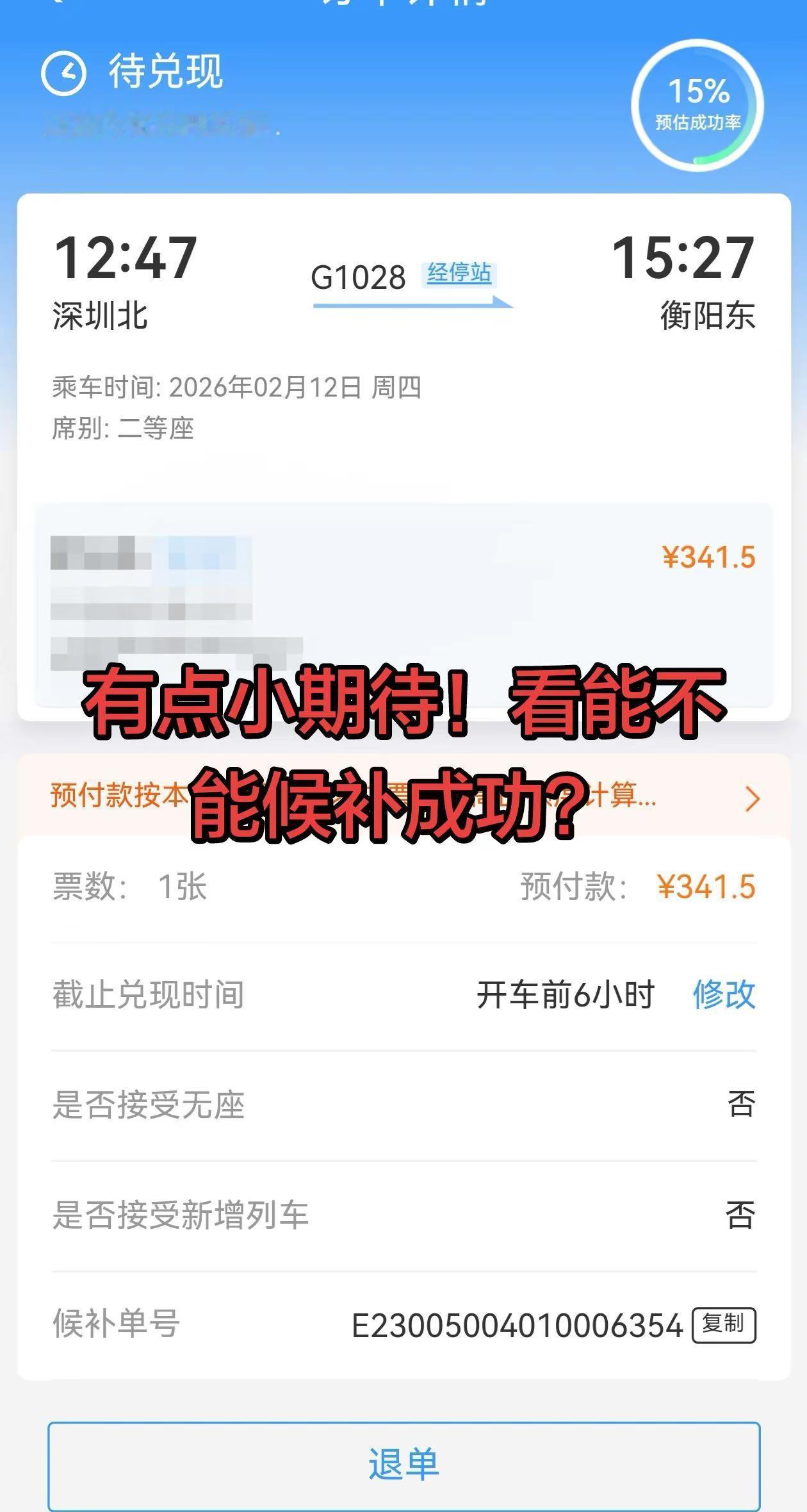 每次坐高铁很多空位！何解？不试不死心！别到时候死的心都有？🤪