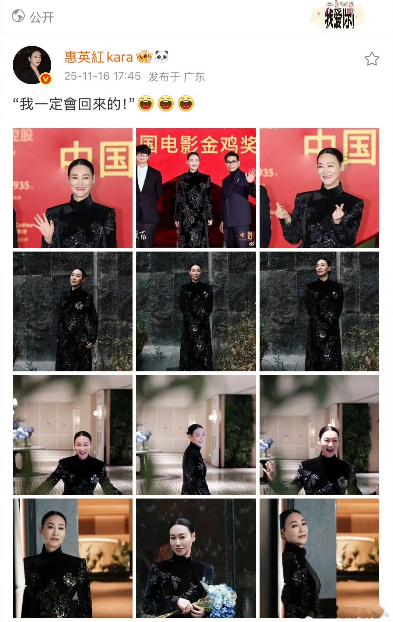 红姐不拿三金誓不放弃