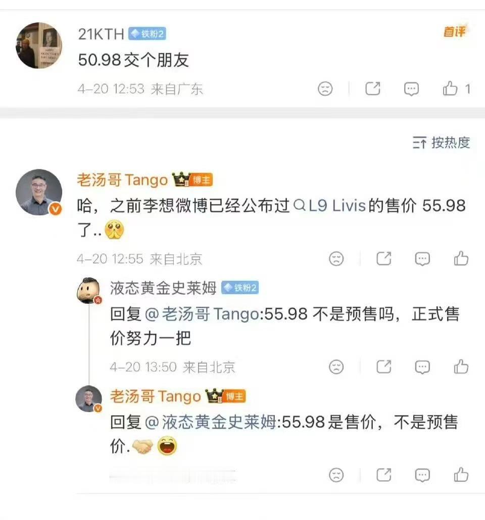 真诚是最大的必杀技！听懂掌声大v聊车