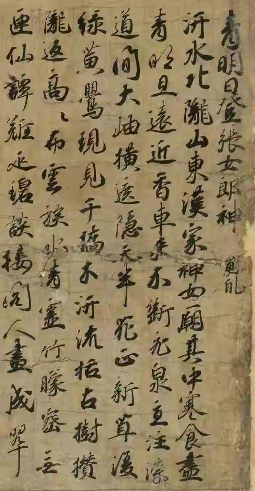 为啥说要经常看看古人的墨迹呢？就是要揭开庐山真面目看个明白，我们平时练的碑刻版本