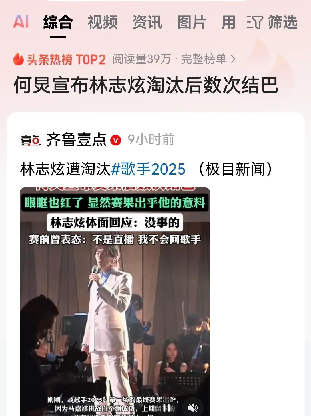 已经成名的歌手，被歌手节目淘汰，明明可以当评委的资格却跑去参赛。您觉得这是一个