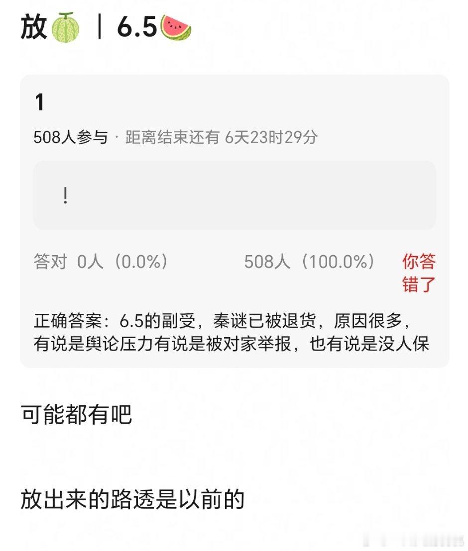 这又是说的谁啊