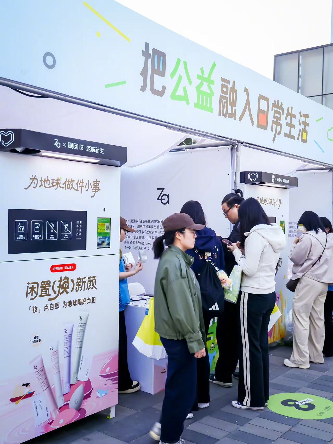 北京减碳嘉年华来了分类投共筑北京三里屯绿色梦谁还没去？爱回收减碳嘉年华现场，小
