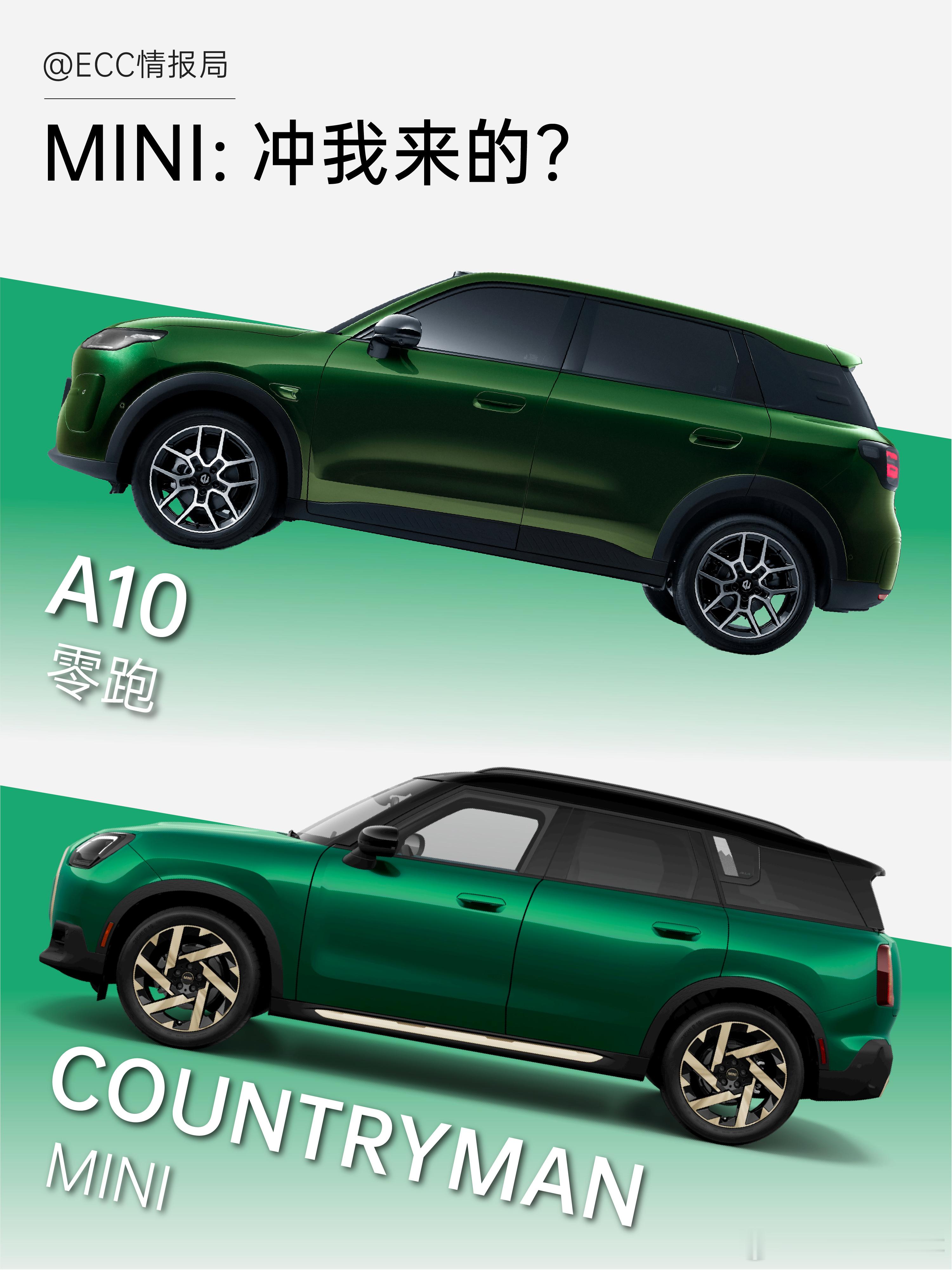 11月21日，零跑A10将在广州车展亮相。又一款主打设计感的都市精致