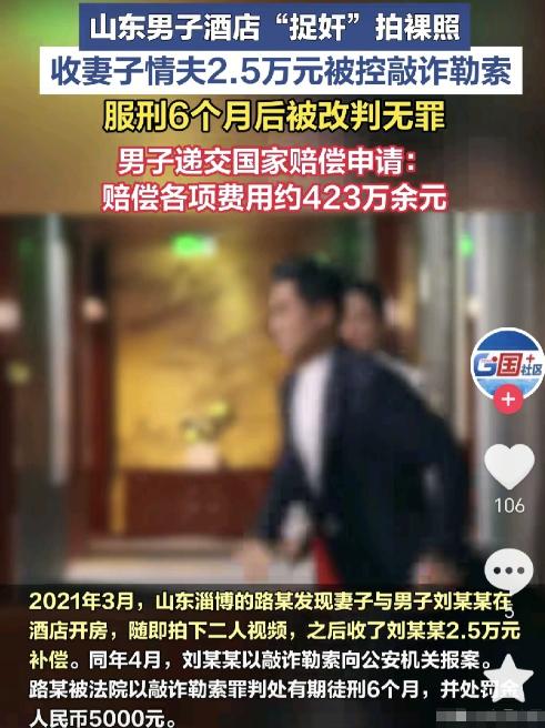 山东淄博，一位妻子把孩子送到辅导班后，便迫不及待与情人刘某去酒店开房，结果没多久