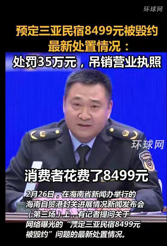 三亚民宿因涨价对花费8499元的消费者解约有违诚信，但不仅仅是赔偿的问题，有关部