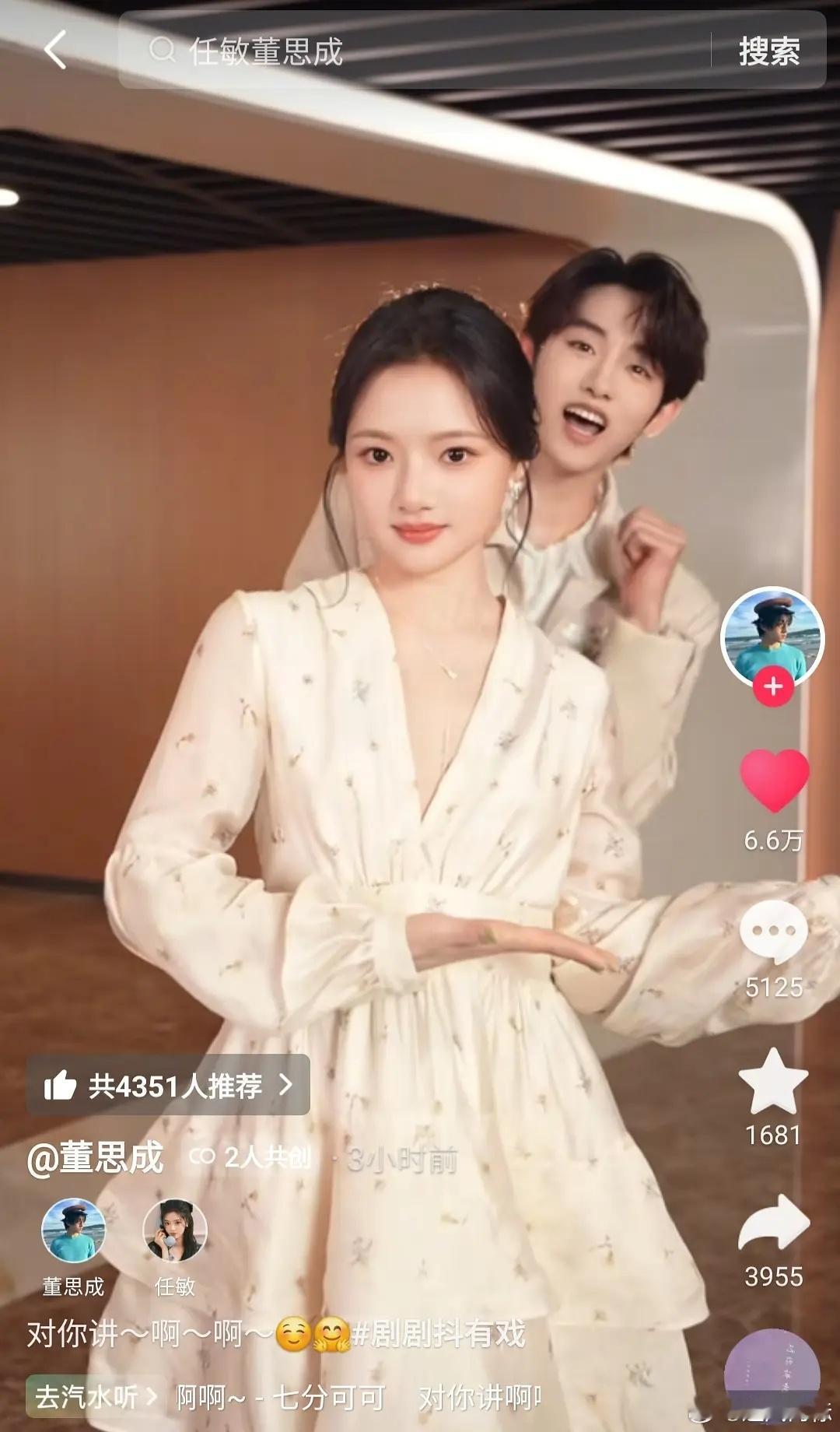 这两符号不会是女主男二吧话说此沙真的不会有意见吗？看到任敏董思成这么剧宣？