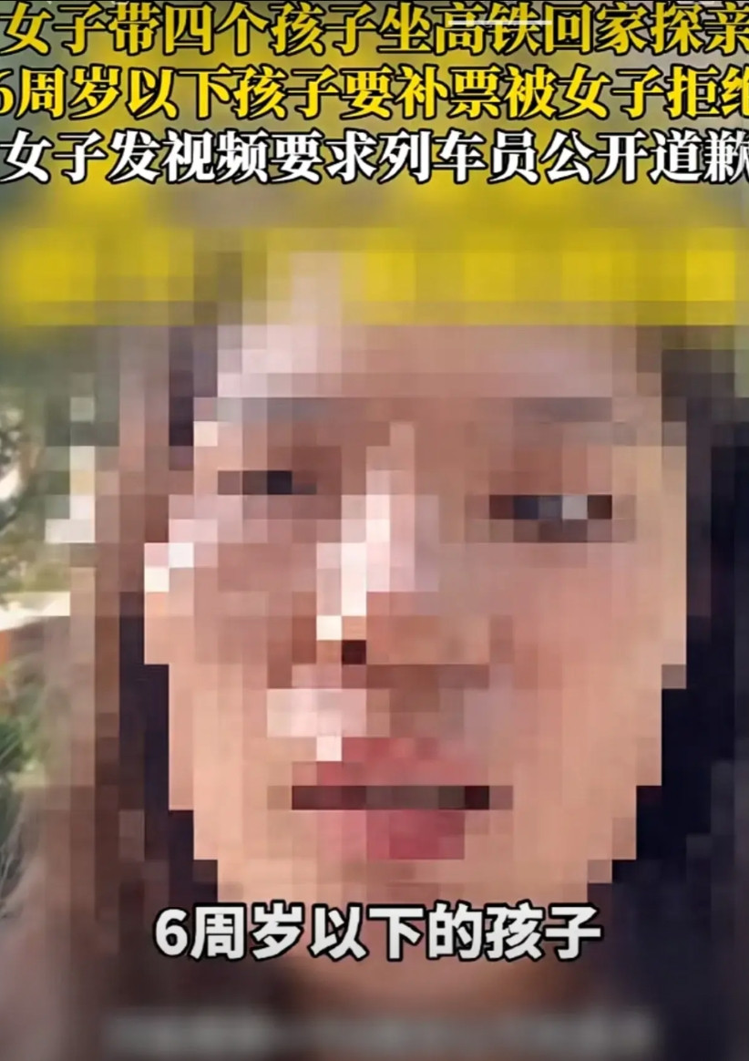 近日，单亲妈妈高铁补票时事件闹得沸沸扬扬，条文规定：一个成年人只能携带一个6周岁
