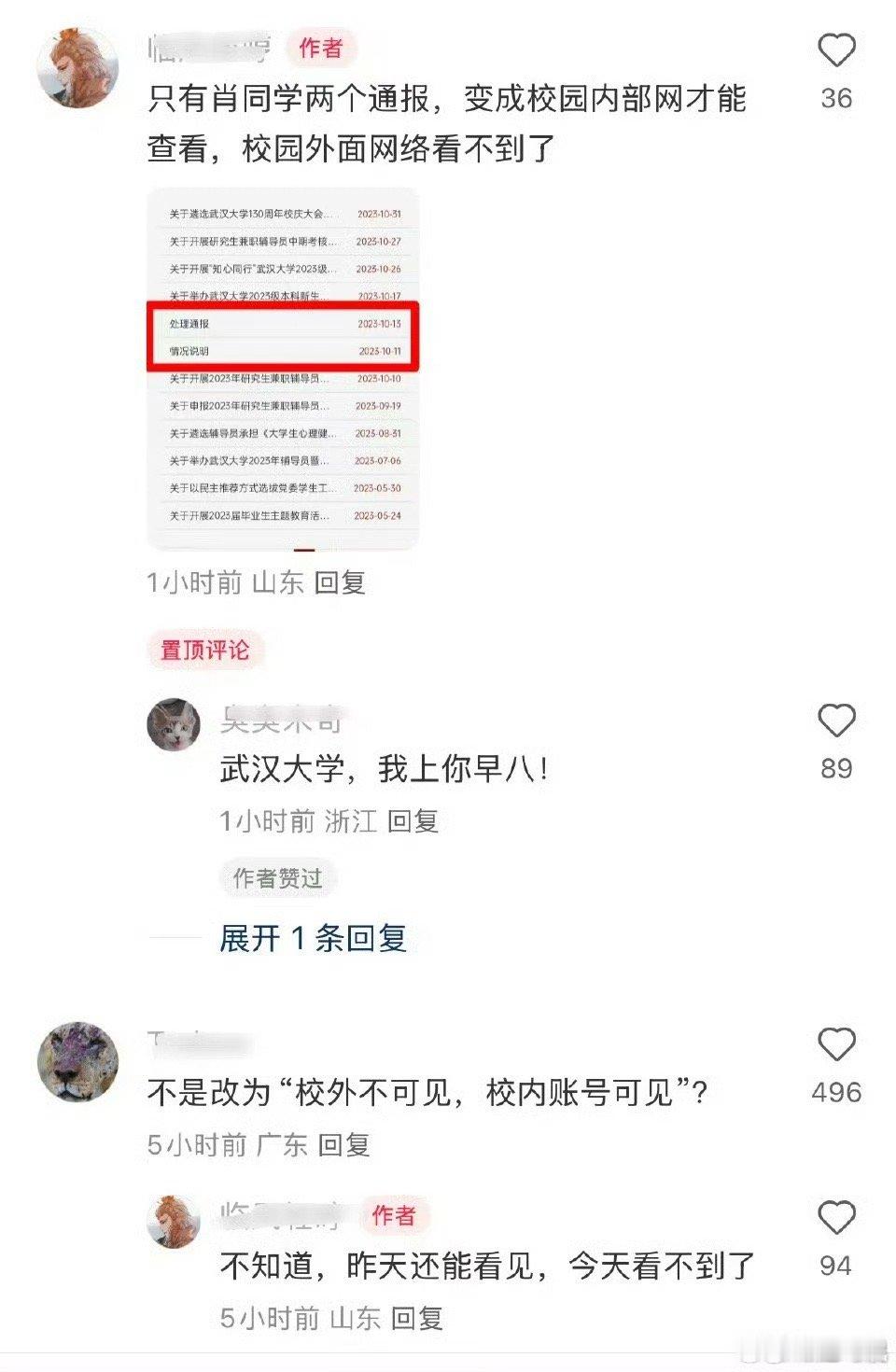 这操作就挺神奇的[doge][doge][doge]​​​