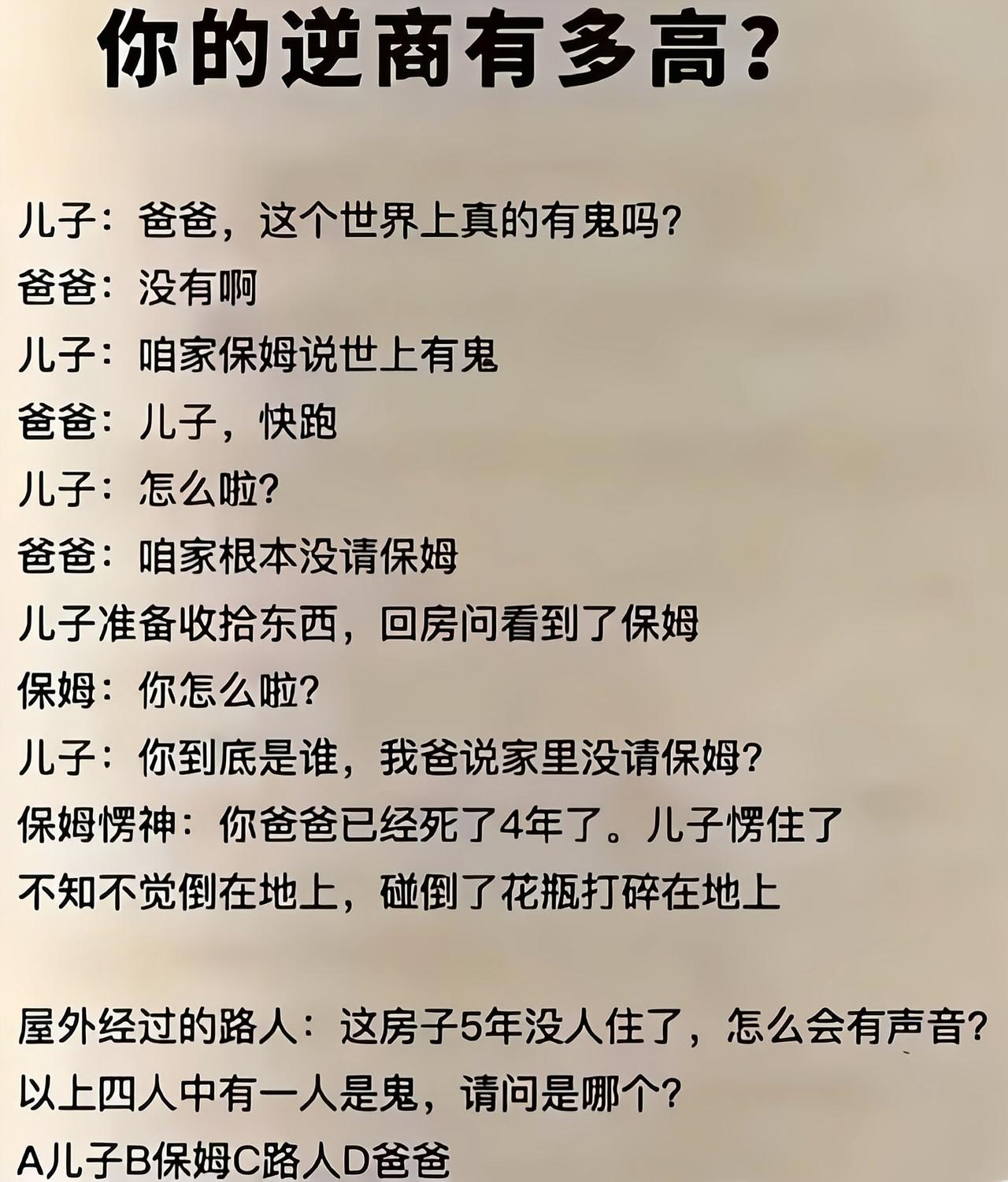 感觉分析出来好几个啊[捂脸哭]