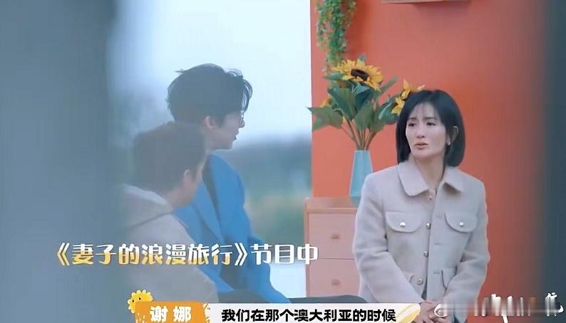 谢娜再次就其被指欠钱一事作出回应。她解释说：“我曾遭遇的最尴尬的事情，就是在澳