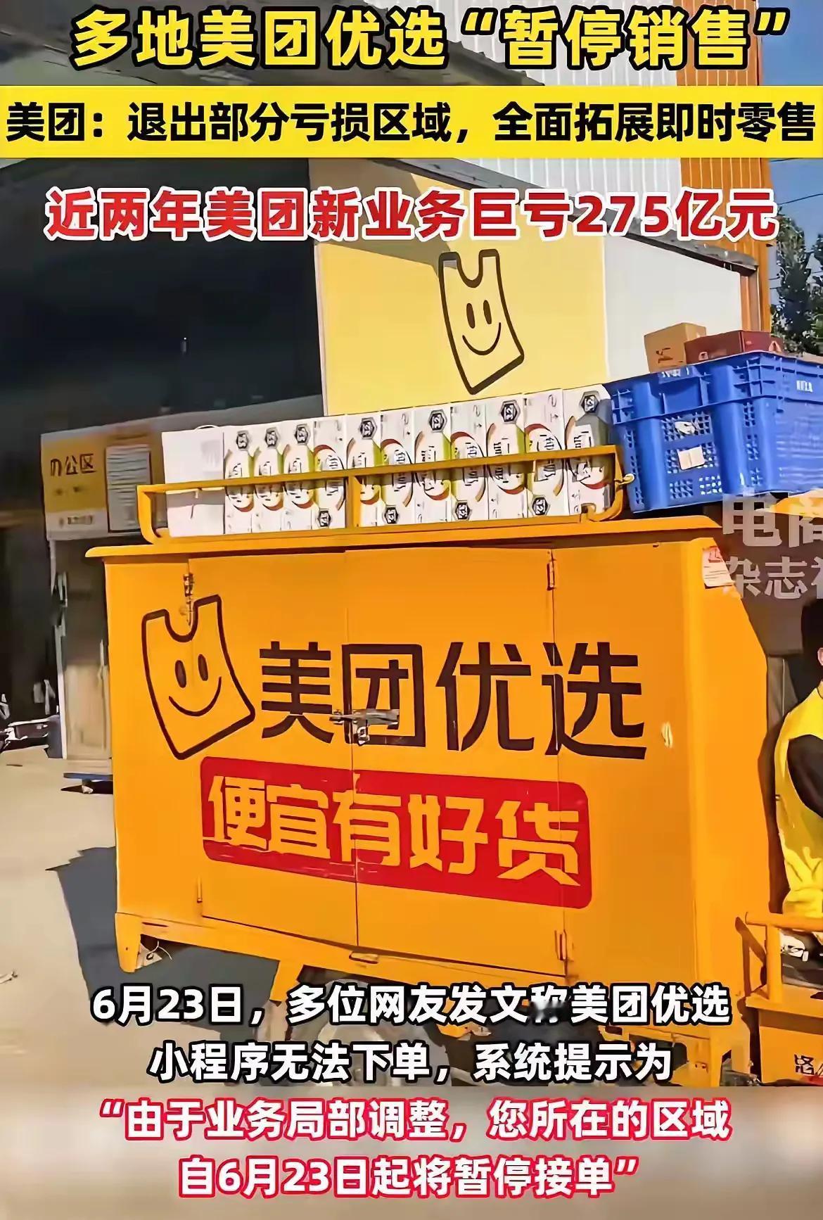 团购玩不动了，开始玩即时购，资本这是又看上了这个行业，套路还是用低价开路，资本用