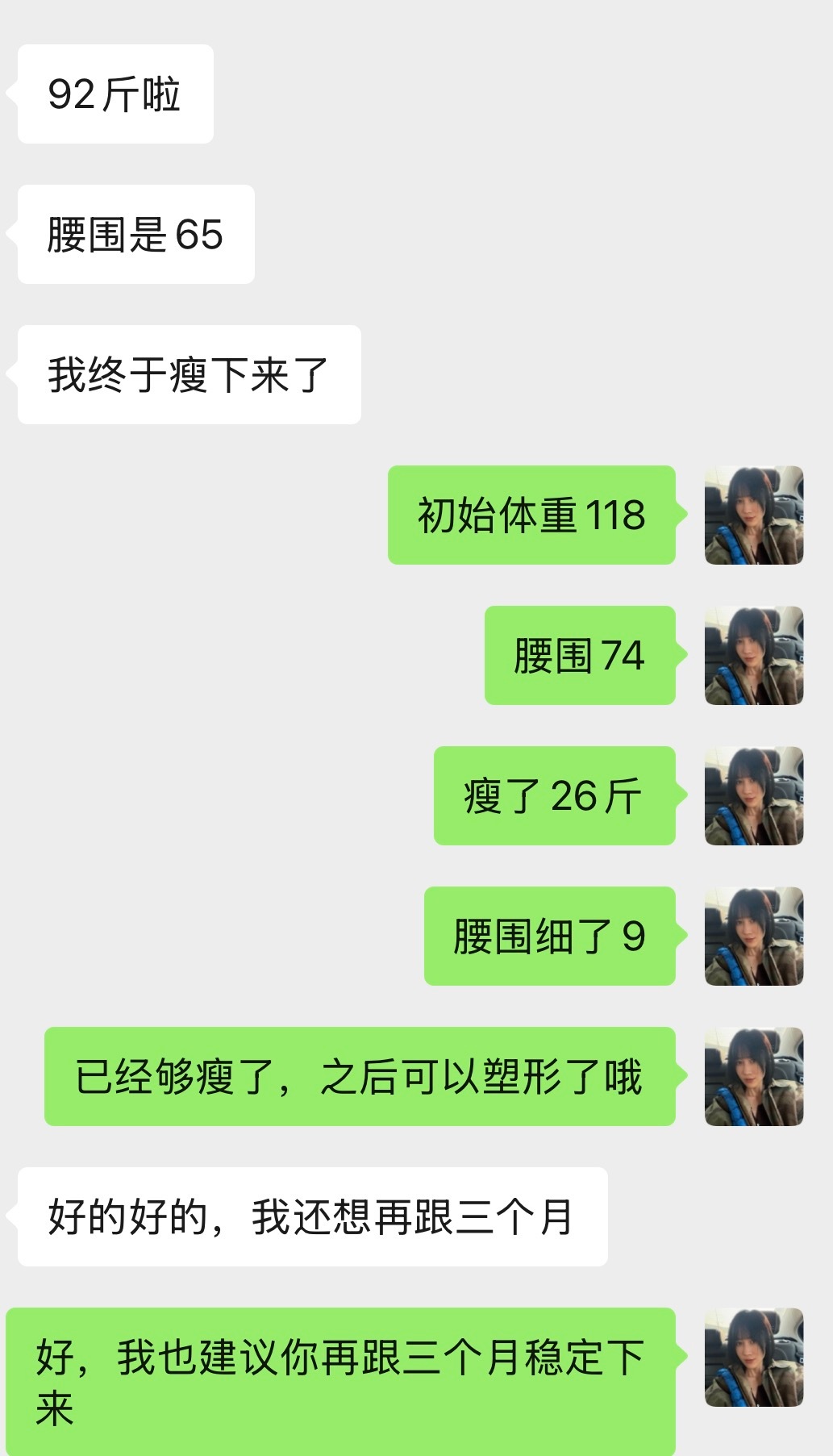 118斤瘦到92斤！！减肥是一定要控制饮食的，饮食做的对，90%可以瘦！如果你没