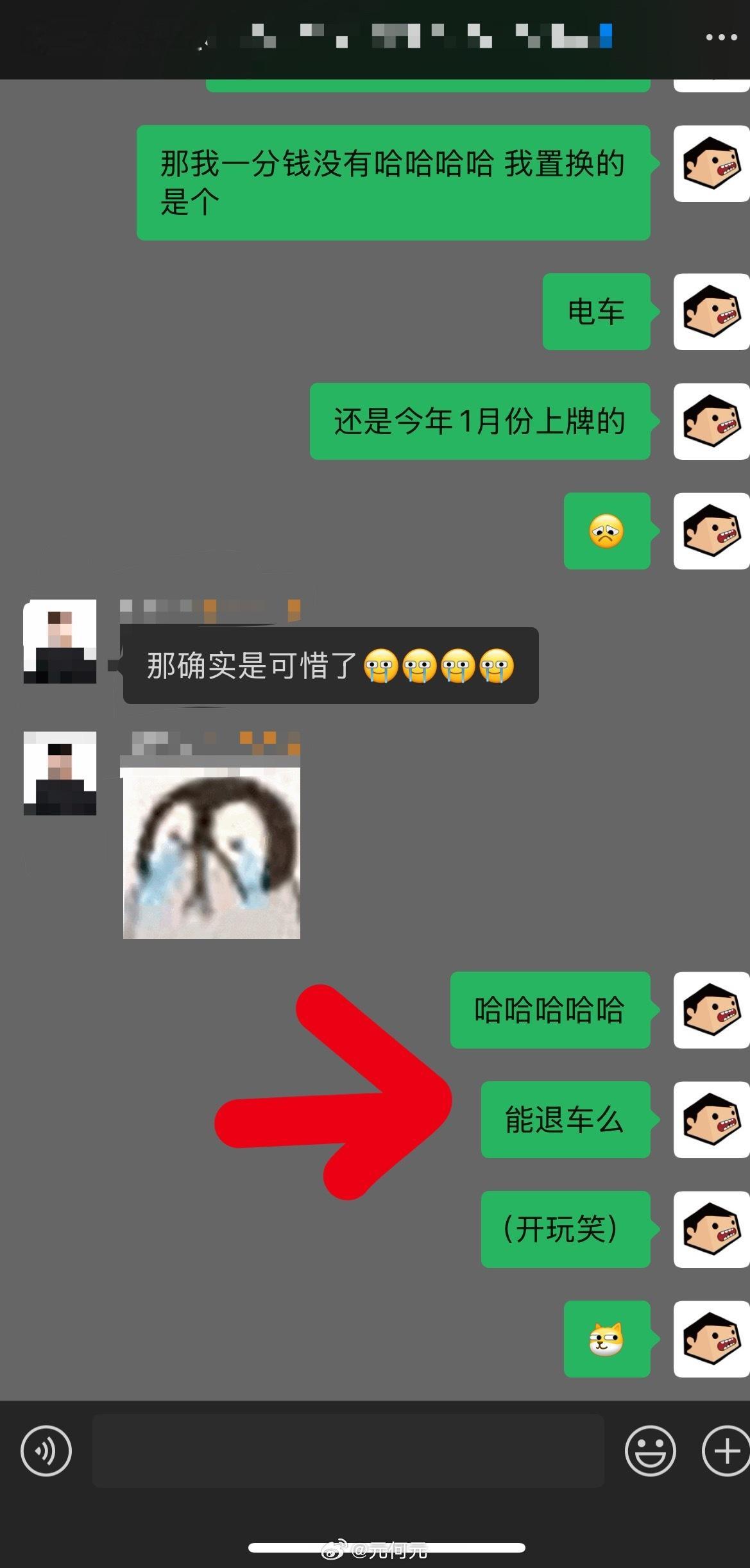 我的小米YU7开始走流程了，我估计快提车啦哈哈哈哈哈！但我开了个玩笑，群里已经半