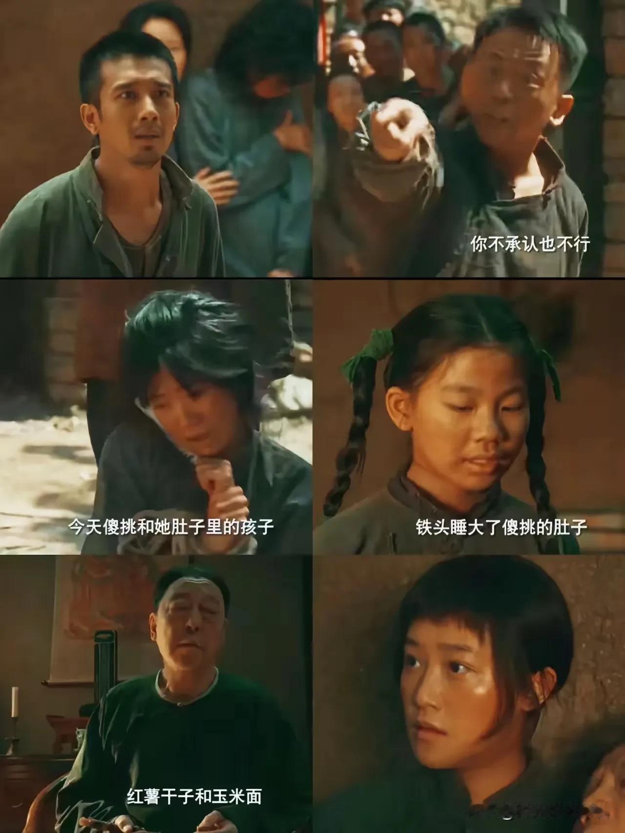 铁头太过分了，答应娶银子却侵犯了傻桃，背着傻桃过河就毁了傻桃，原著里铁头虽然娶了