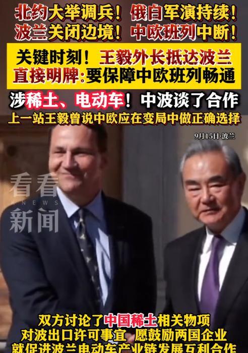 [点赞]9月12日，波兰下令关闭边境，原本他们只是想针对俄罗斯，但让他们没有想