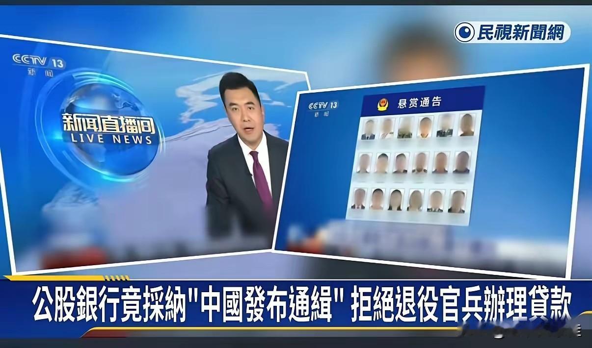 被大陆通缉后，台湾网军们的“好日子”也来了现在全网最糟心的就是那些被通缉的台