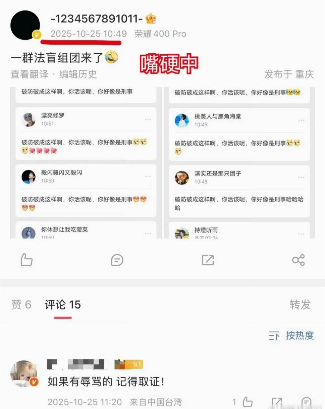 成毅黑粉去年10月还在嘴硬，今年1月份已经道歉，其他的黑子也可以去排队了，一个个