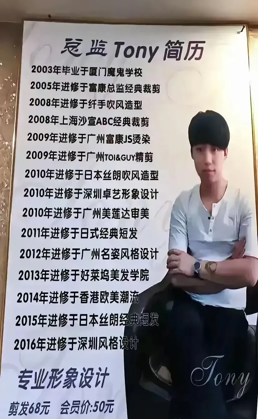 去理发，看了下总监的简历，好像还行，价格也不是很高，要办个会员吗，我犹豫了？(朋