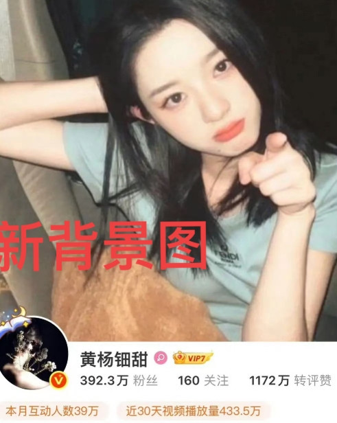 一觉醒来我震惊了黄杨钿甜太有个性了面对网上她的种种话题，她丝毫不慌甚至还