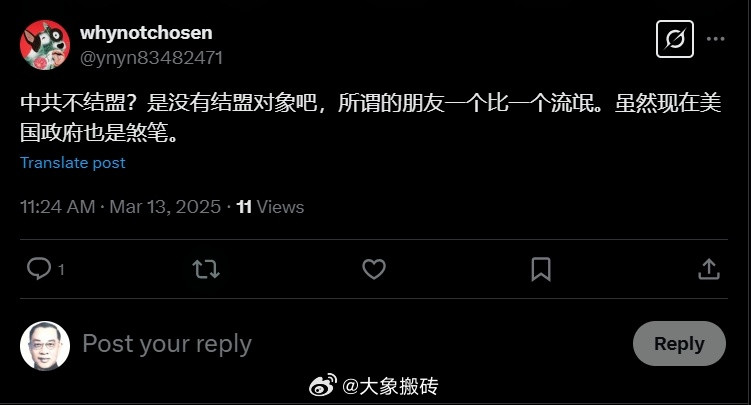 反贼笑话集殖人迷惑行为看他这个口吻，应该是个岁数不小的人。一张嘴就是老公知洗脑