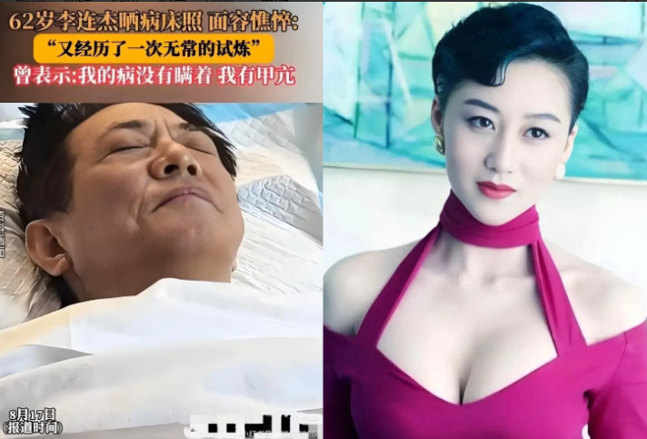 对不起，真的无法同情李连杰，原因很简单，不是利智不照顾他了，而是他低估了