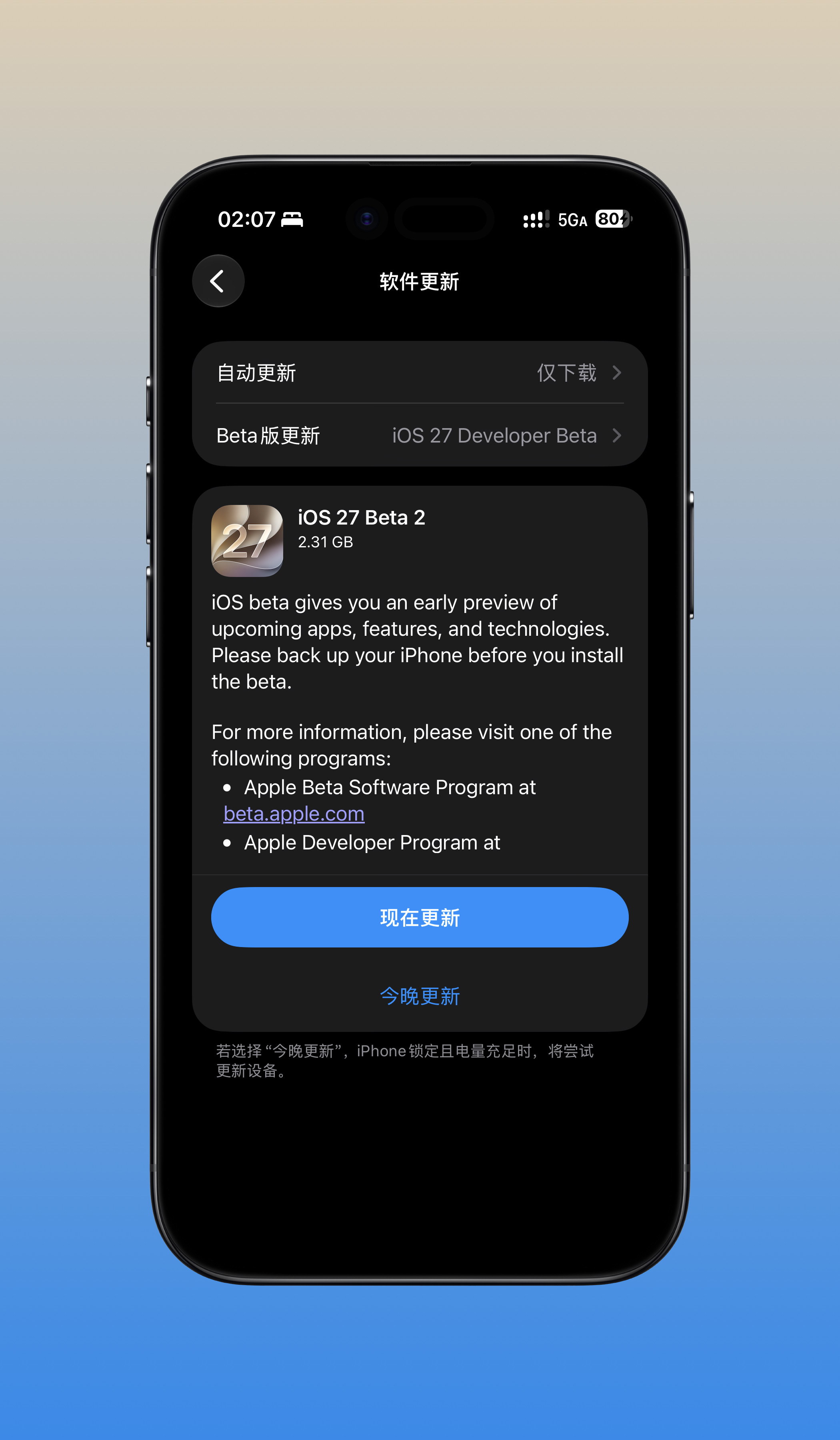 iOS27Beta2来了，你们安装包多大？