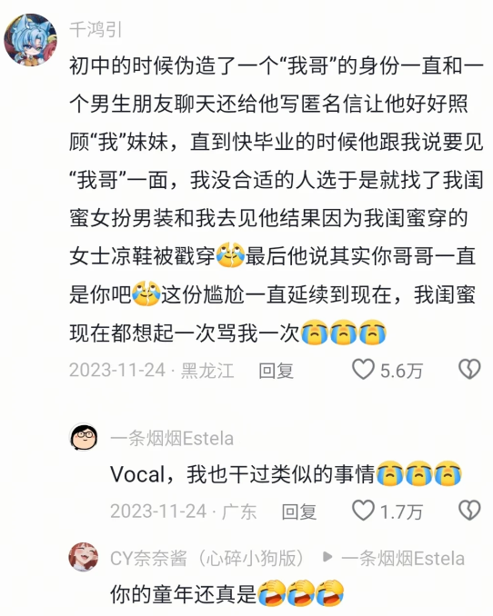 想起一次骂我一次