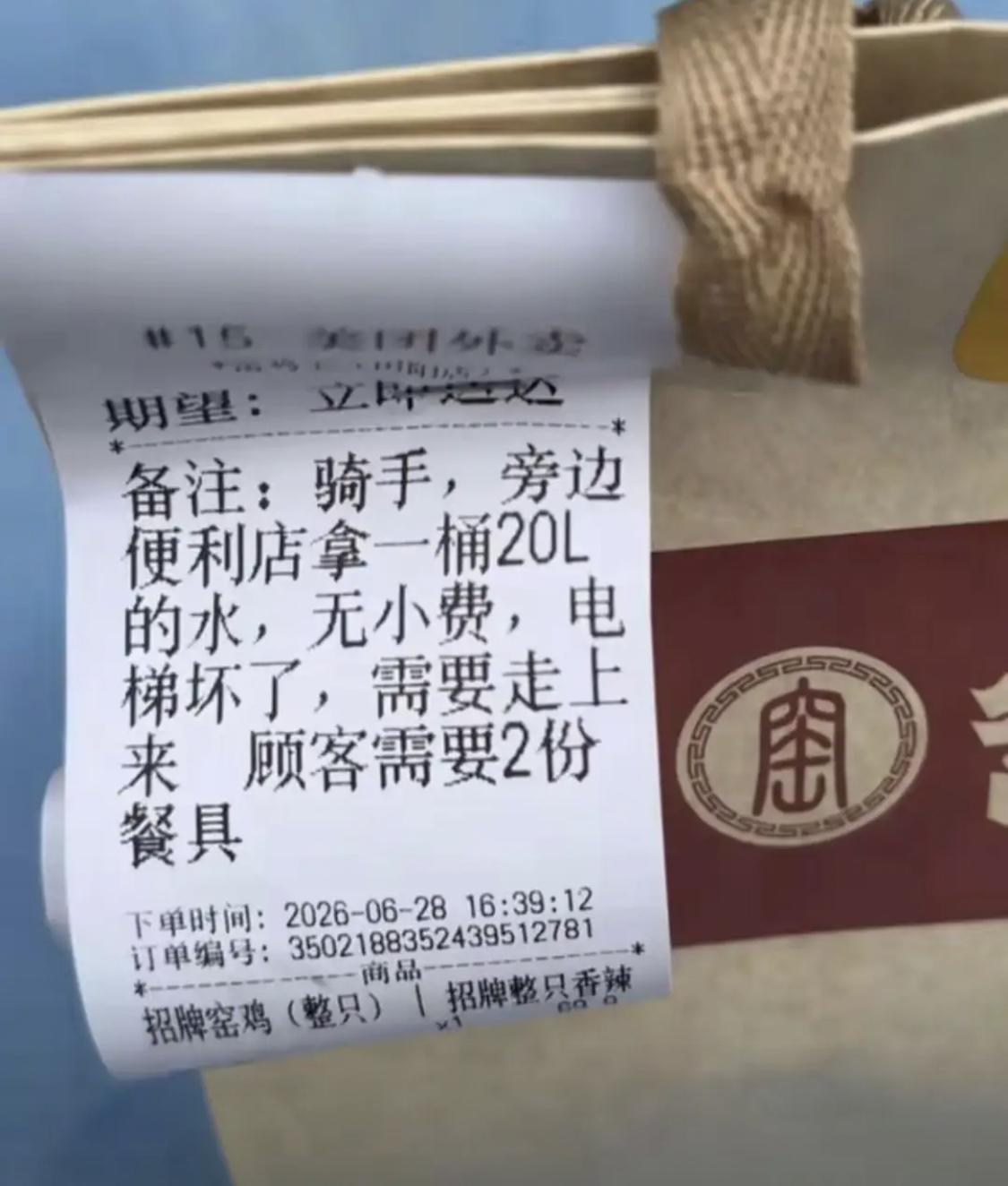 这种情况骑手可以拒绝吗？