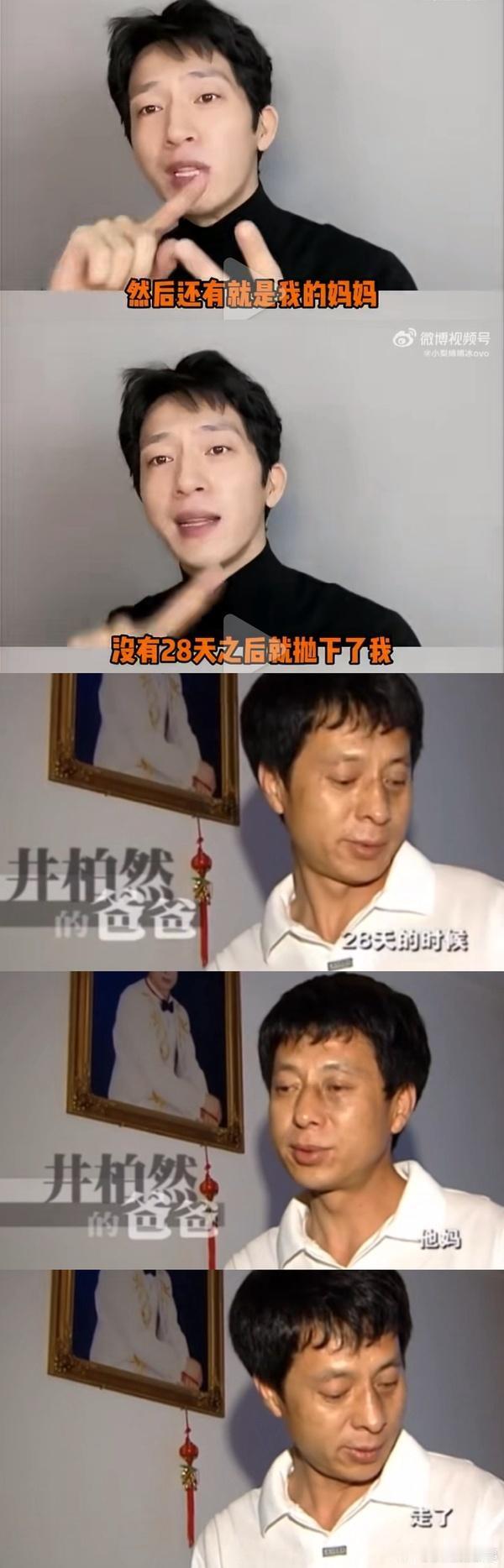 互联网没失忆！井柏然直播否认“打童工被抛弃”，网友反手甩出07年选秀视频：你自己