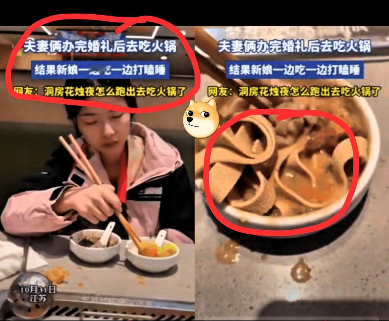 笑不活!江苏新人洞房夜不浪漫,竟围着火锅干这事!江苏一对小夫妻刚办完婚礼,不着急