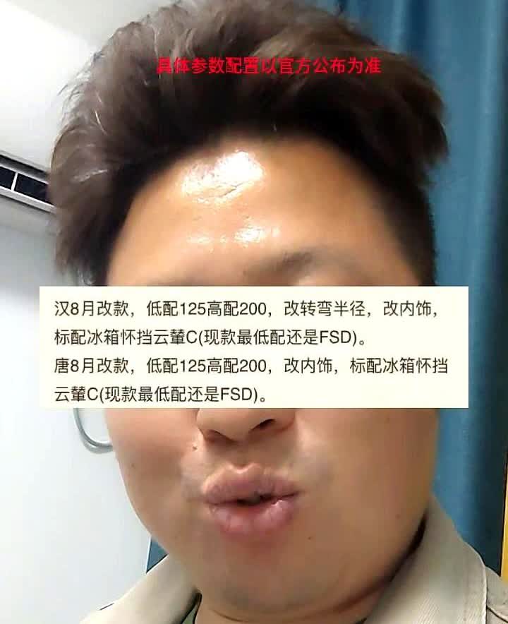 比亚迪汉唐DMI大改款震撼来袭！125km低配/200km高配续航+全系云辇C，友商集体破防？