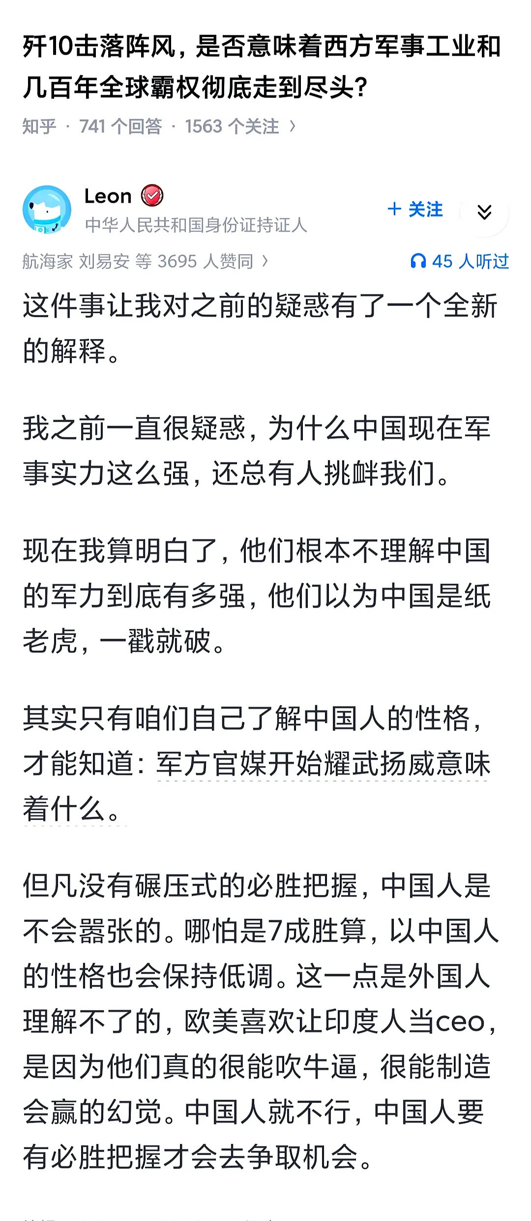 西方误判东大，就像清朝看洋人---