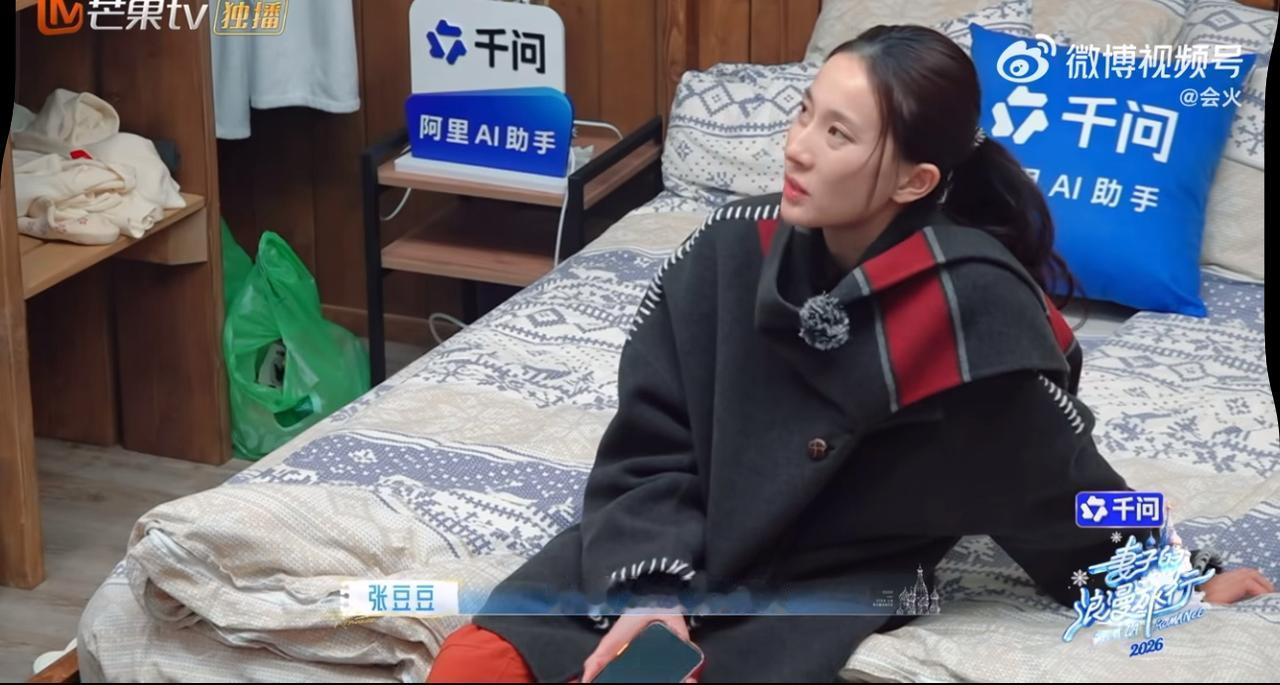 张豆豆就是想要孙杨的安慰而已！原来孙杨竟然不知道和张豆豆吵架她为什么哭。人家
