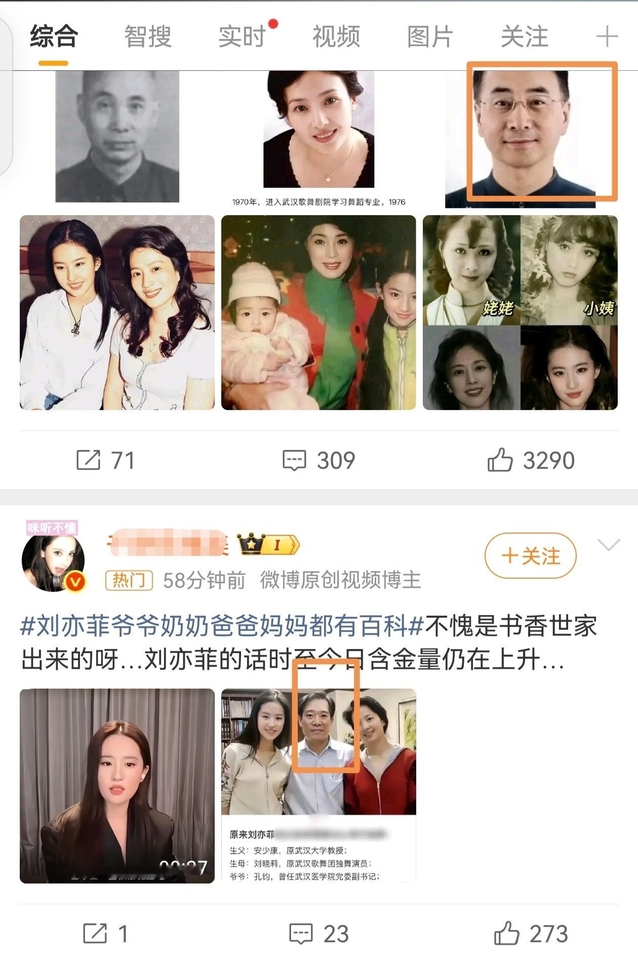 刘亦菲父亲是驻外外交官兼大学教授哈哈哈哈哈哈哈，笑死我了