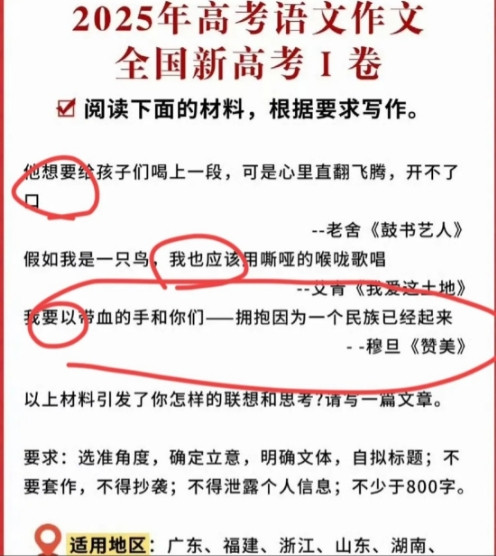 看呆了，2025年高考作文新高考Ⅰ卷难度较大。很多学生会从表面上看，把重点放