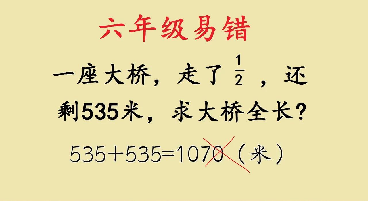 量率对应：揭开数学题的神秘面纱在小学数学的世界里，有一个看似简单却暗藏玄机