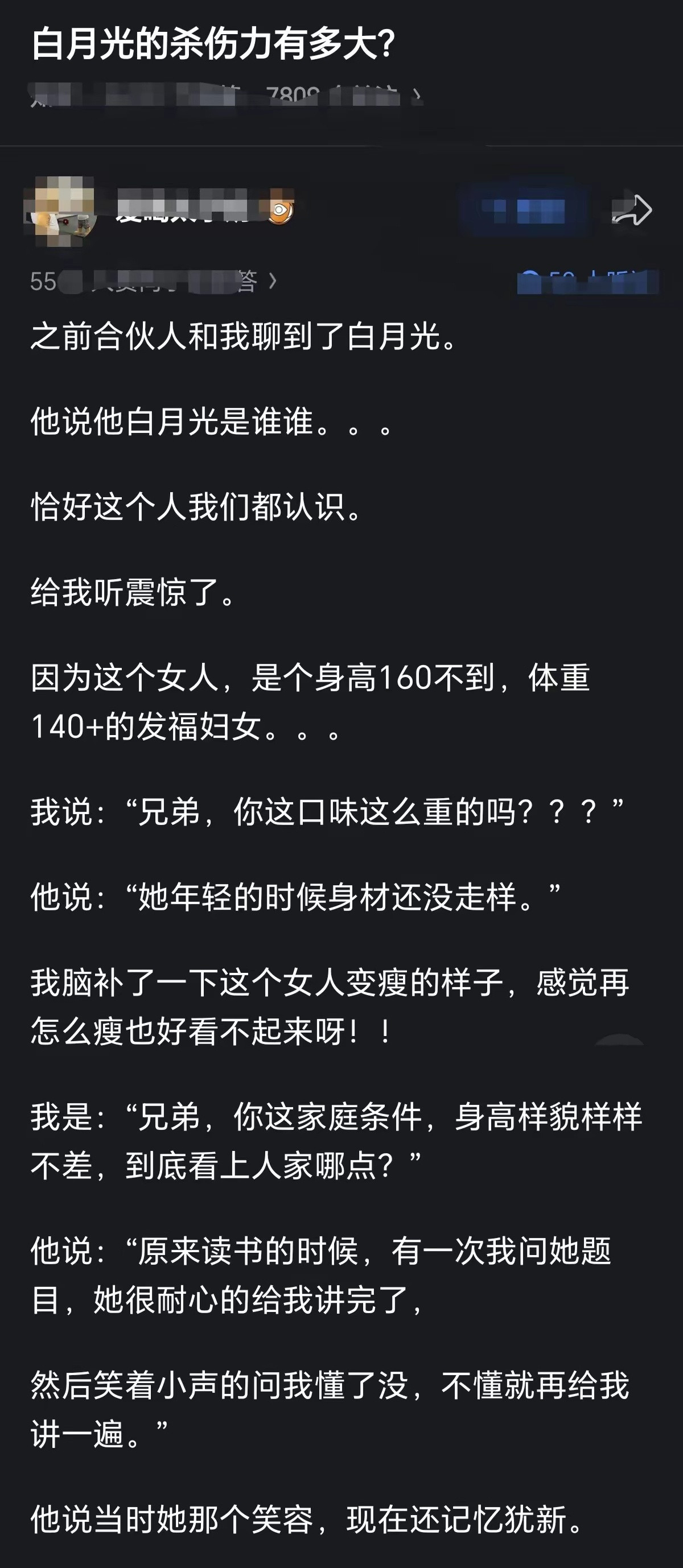 这才是真正的白月光，无关风月！