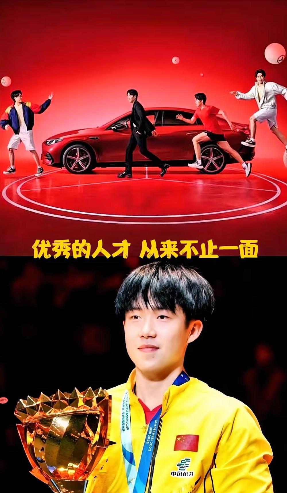 王楚钦拿下奔驰最高代言，5000万收入哪是运气？这分明是实力砸出来的！谁还