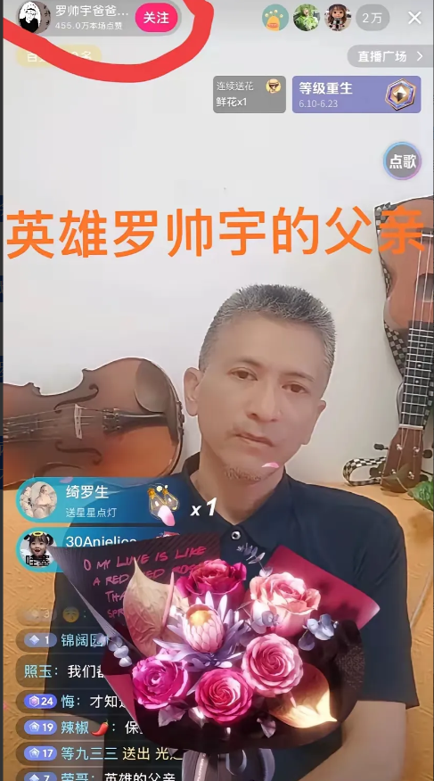 罗帅宇医生的事情不能细看不要看罗爸爸的直播也不要看罗妈妈的直播，不然你就会