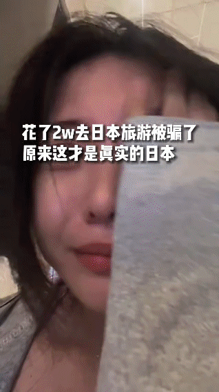 之前老听人夸小日子国家多好多好，一网友心痒痒花2万去旅游，结果现实给这位网友狠狠