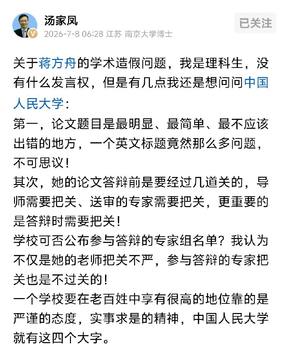 现在都是不把人民去掉，不要把人民来背锅，玷污人民这两个字。