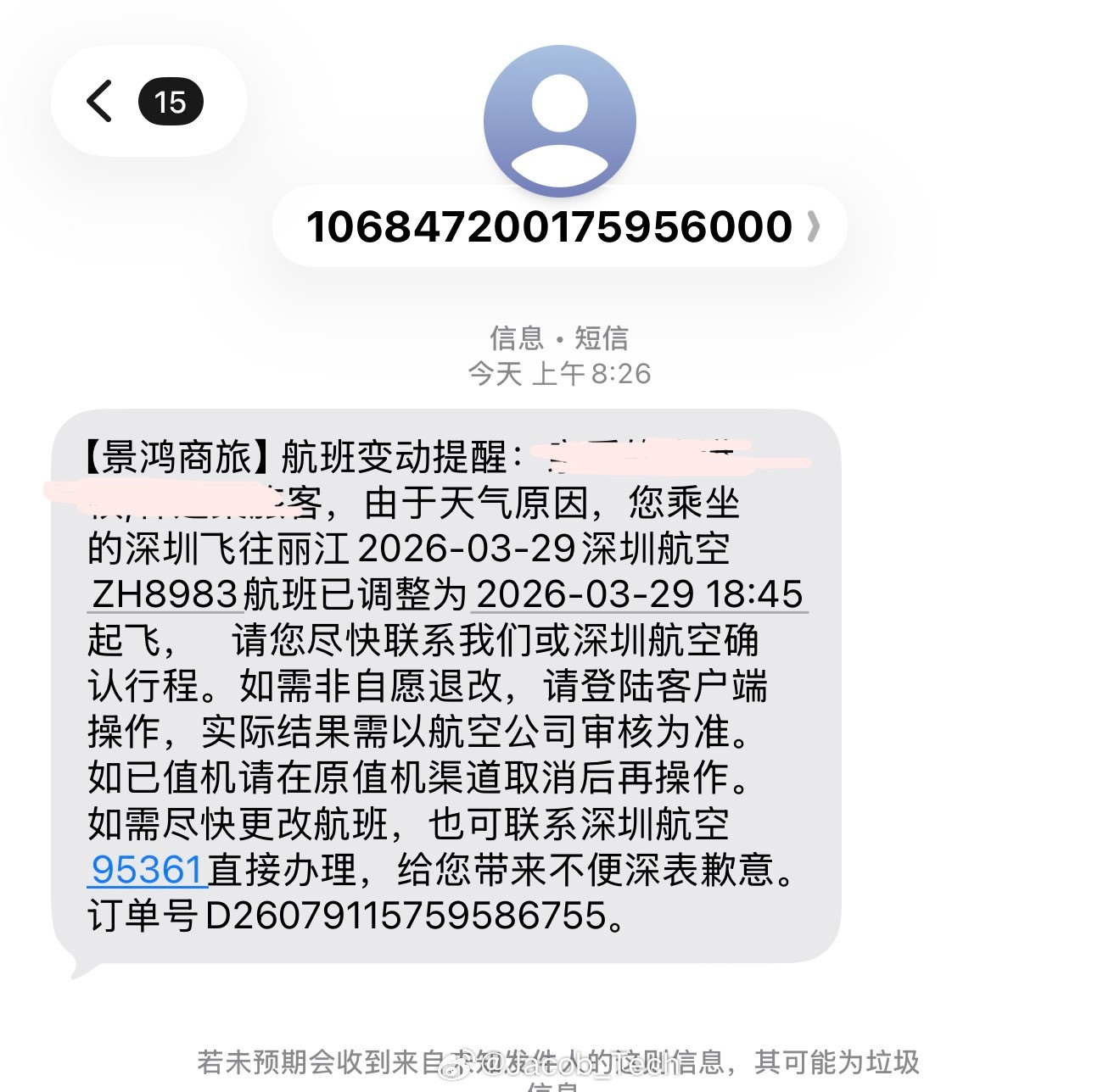 本来都已经登机了…愣是到现在还没去机场一早上起来还想着要赶紧收拾行李突然就松弛下